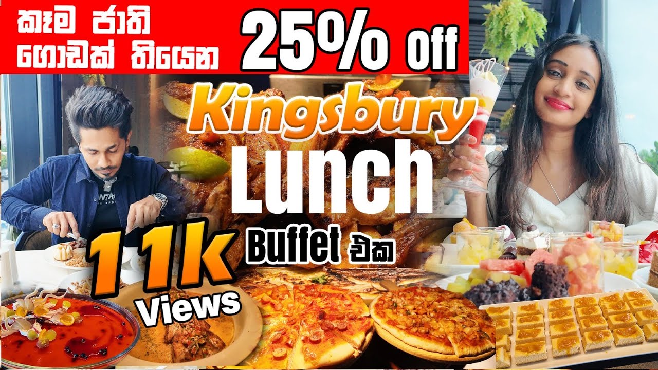 Kingsbury Lunch Buffet | 25% off එකක් දෙන කොළබ තියෙන සුපිරිම Lunch Buffet එක 😍😍
