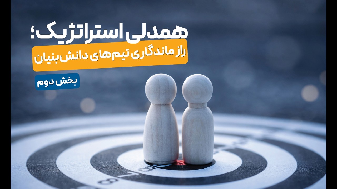 نشست بیان تجربیات شرکت دانش بنیان پارسا پلیمر شریف (بخش دوم)