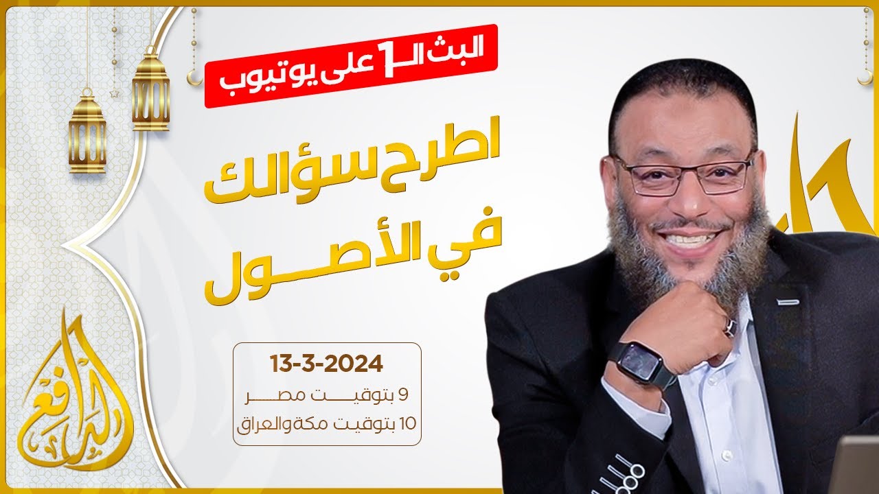 وليد إسماعيل | الدافع | 693 |اطرح سؤالك في الأصول