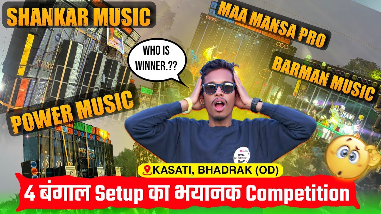 Power Music VS Barman Music VS Maa Mansa Pro VS Shankar Music 💥 4 बंगाल Setup का भयानक Competition 