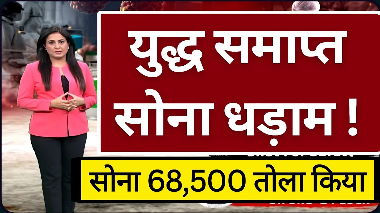 Gold Rate Today, 24 February 2026 Aaj Ka Sone Ka Bhav | Sone Ka Bhav | Today Gold Rate