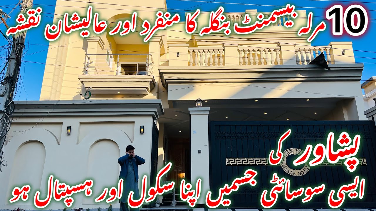 Modern And Most Luxury 10 Marla Basement House Of Peshawar ​⁠​⁠