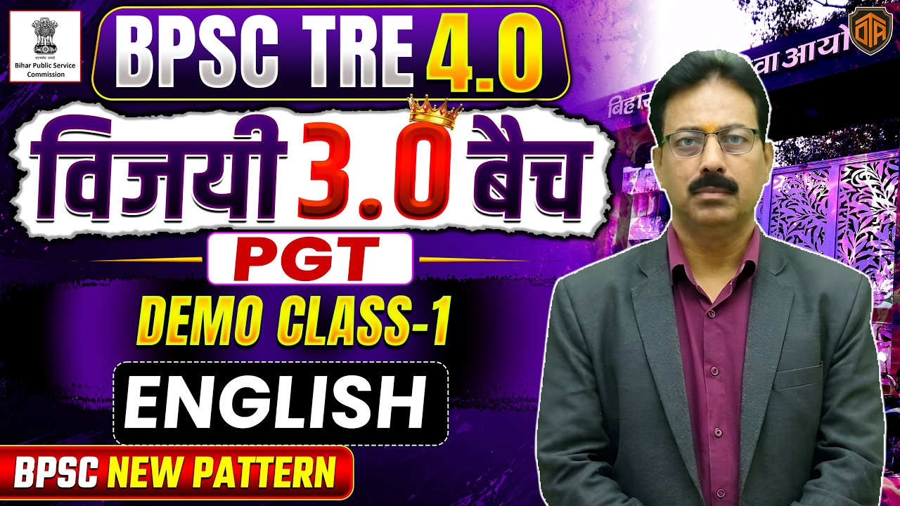BPSC TRE 4.0 | PGT English Demo Class | Bihar Teacher English Class | Manoj Sir | BPSC TRE 4