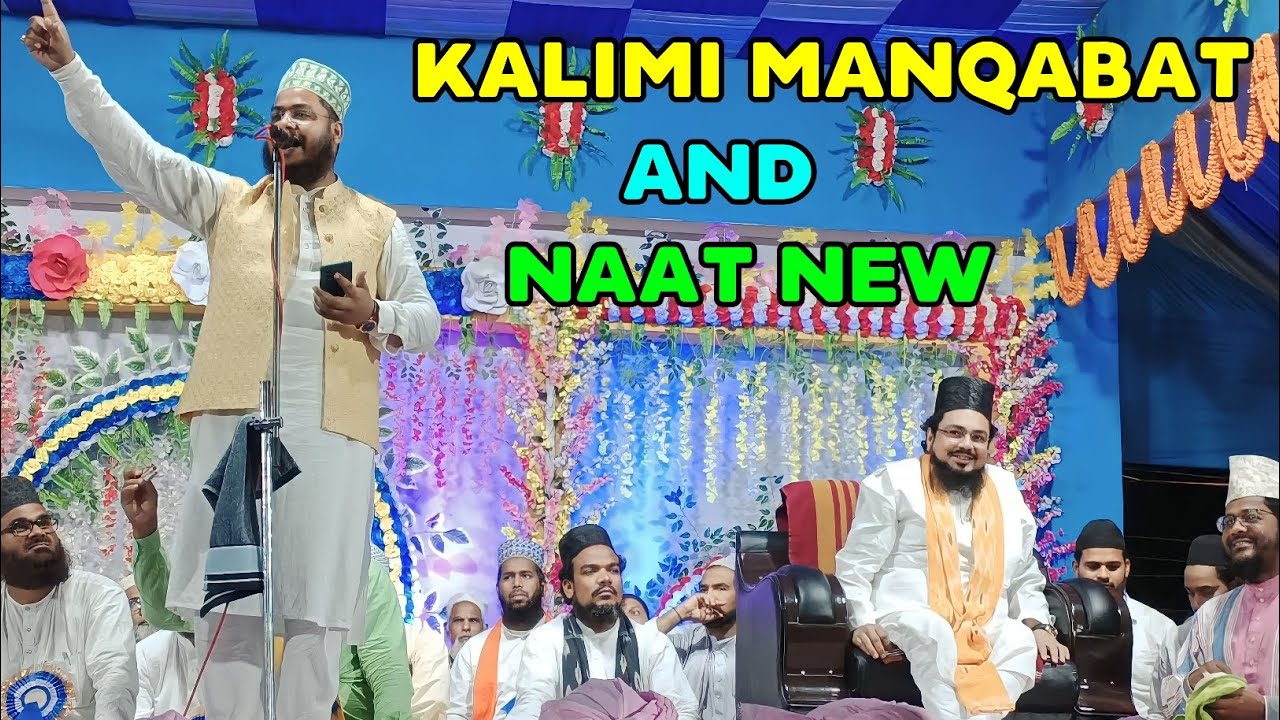 kalimi manqabat || Shamwill Akhtar Mujahidi naat At Dariyapur Madrasa Jalsa