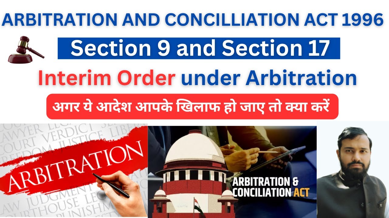 Arbitration Section 9 & Section 17। Interim Order। प्रमुख अंतर और उपाय