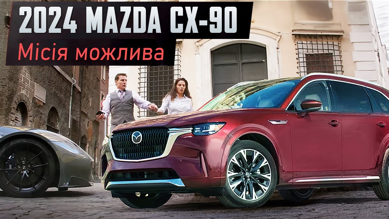 Обзор 2024 Mazda CX-90: Миссия выполнима (Ru титры)