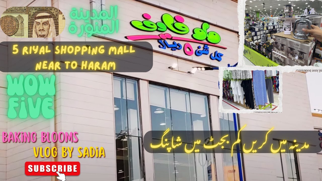 5 Riyal market in Madinah | 5 Riyal ma Sub Kuch | wow 5 Shopping Mall in Madina | Near Haram Market