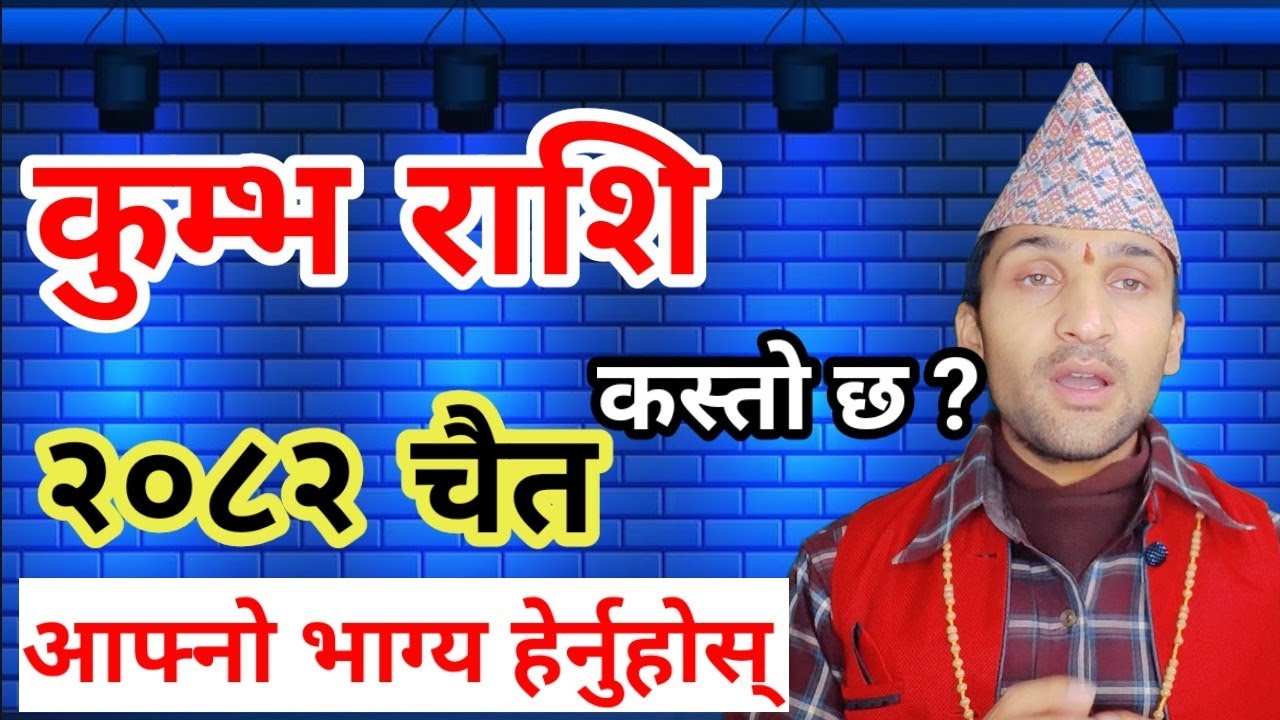 Kumbha Rashi 2082 Chaitra Mahina Ko Rashifal || khumvha rashi 2082 chait Nepali Rashifal