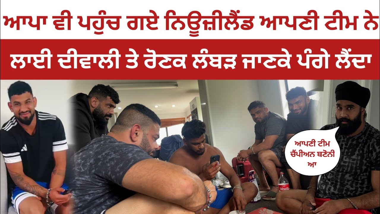 New Zealand Kabaddi Cup Vlog | Raman Malian, Lambar Malian, Arsh Bukanwalia, Satti Jargri | Kabaddi