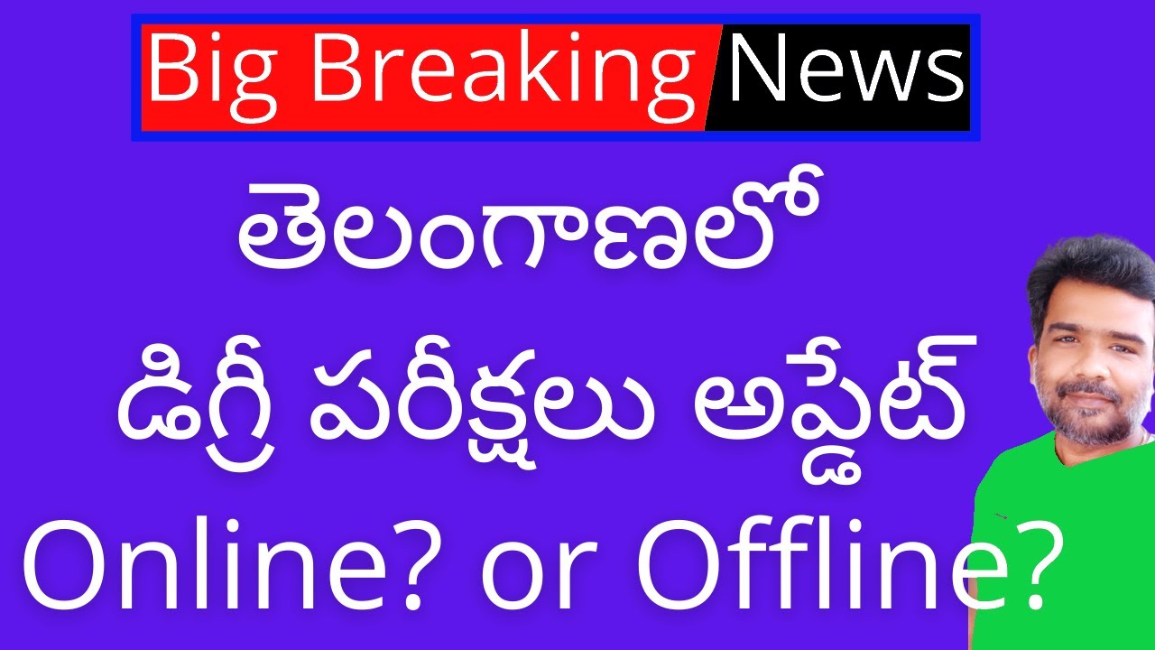 TS Degree exams 2021 latest news | TS Degree exams latest news today | TS degree exams 2021