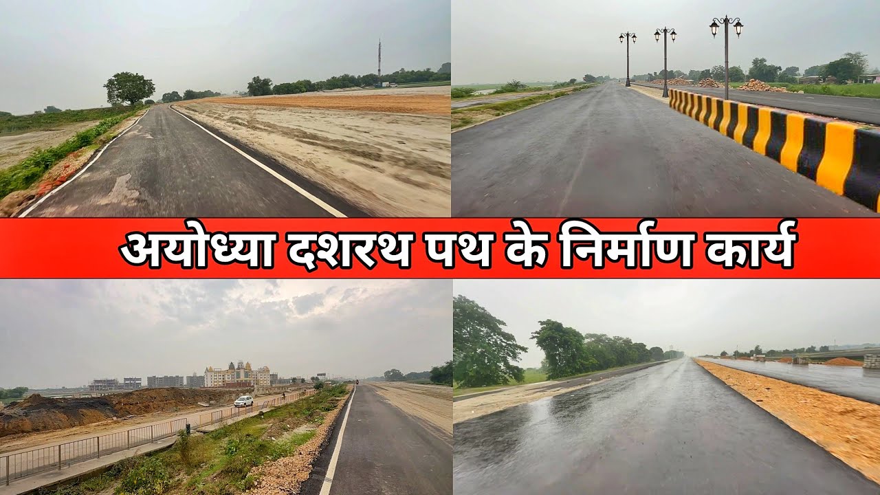 Ayodhya city redevelopment/Ayodhya Dashrath path construction update/RamMandir darshan/Ayodhya News