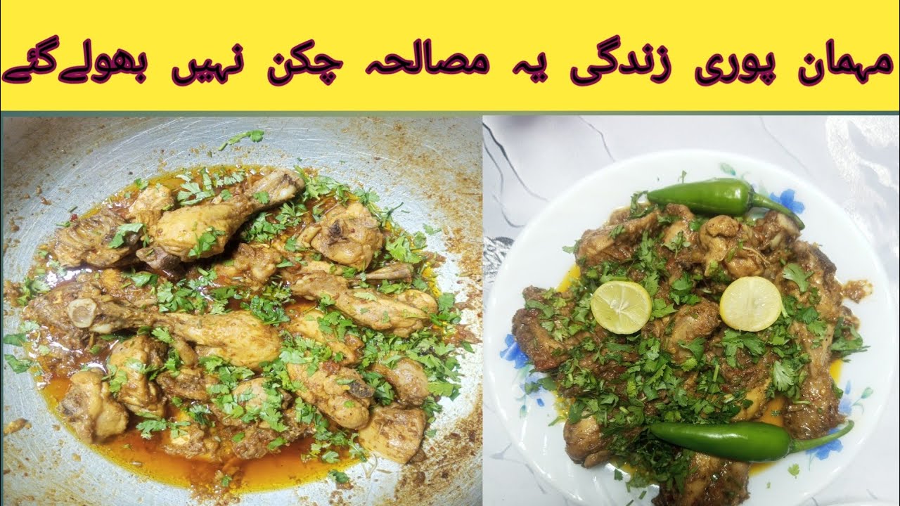 Chicken Masala Handi recipe|Easy chicken Recipe|Chicken curry recipe