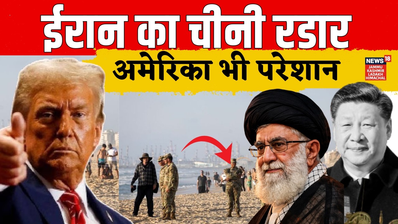 China-Iran Defense Deal: YLC-8B Radar vs Stealth Jets | Geopolitics Explained | N18G