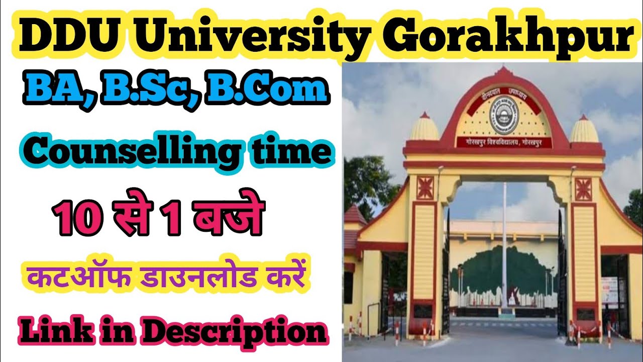 Ddu University Gorakhpur admission 2021 | B.Sc, BA, B.Com first cut-off list Announced