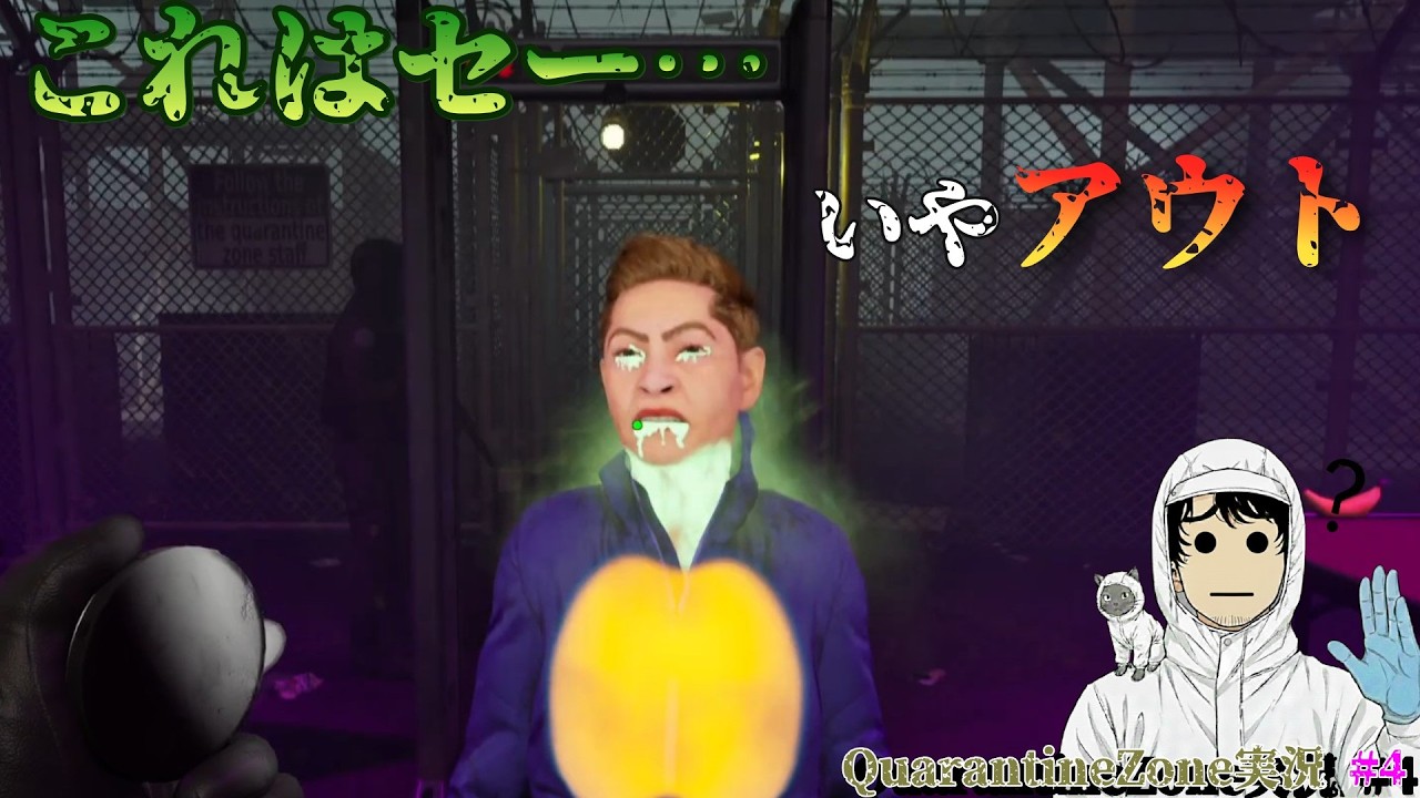 ゾンビウイルスは紫外線に反応するらしい【Quarantine Zone: The Last Check #4】