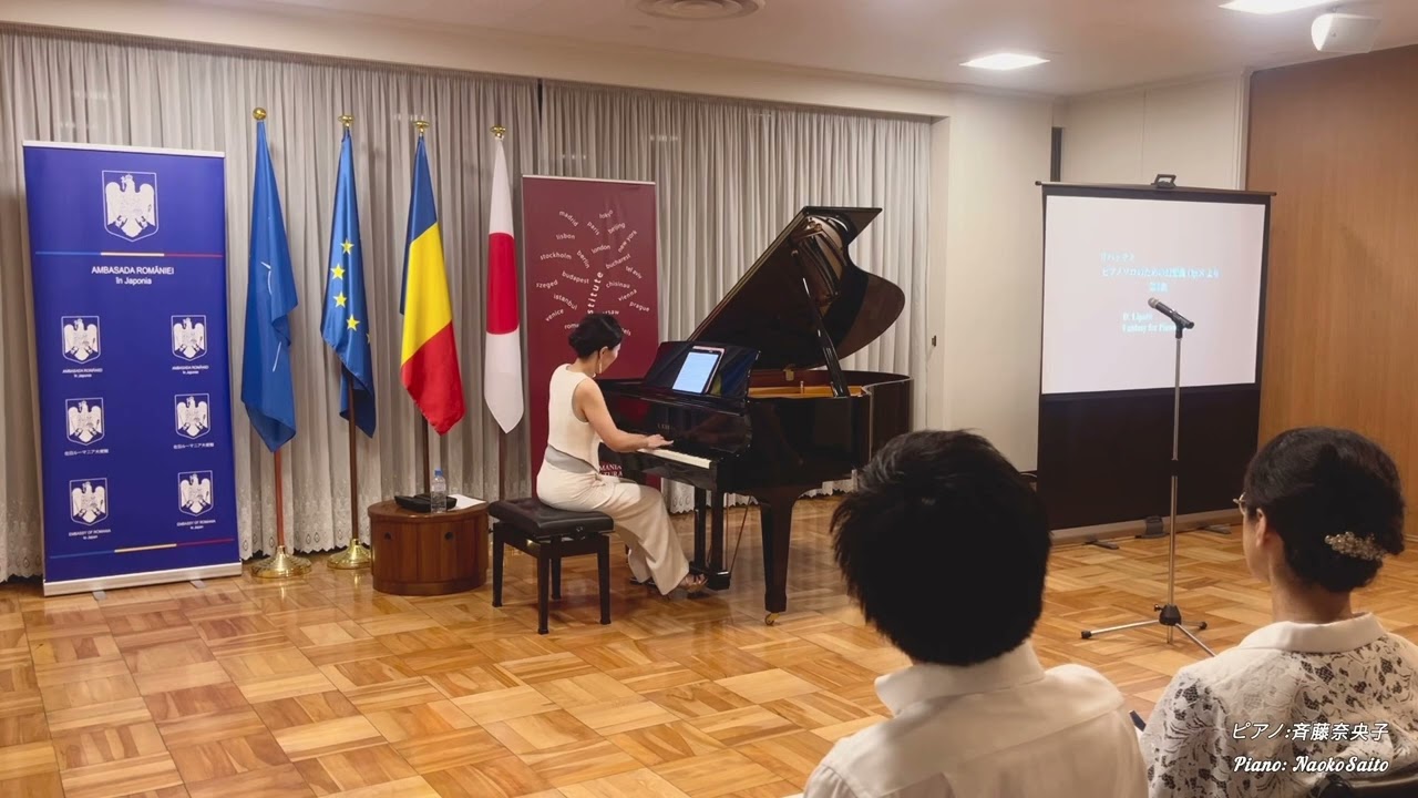 [Short Highlights] Dinu Lipatti 75th Anniversary Memorial Concert