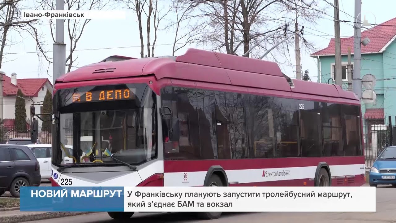 У Франківську планують запустити тролейбусний маршрут, який з’єднає БАМ та вокзал