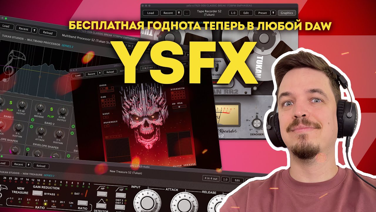 YSFX - ДОСТУП К БЕСПЛАТНОЙ БИБЛИОТЕКЕ JSFX ПЛАГИНОВ В ЛЮБОЙ DAW