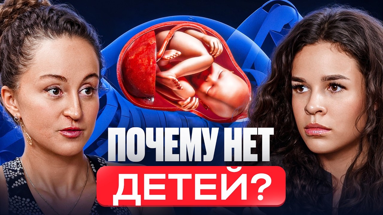Как родить в ЛЮБОМ возрасте? Планирование поздней беременности, ЭКО, бесплодие – Элисо Джобава