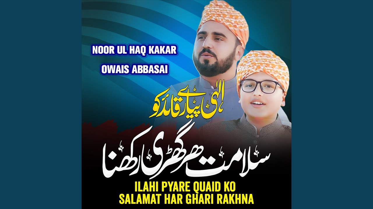 Ilahi Pyare Quaid Ko Salamat Har Ghari Rakhna