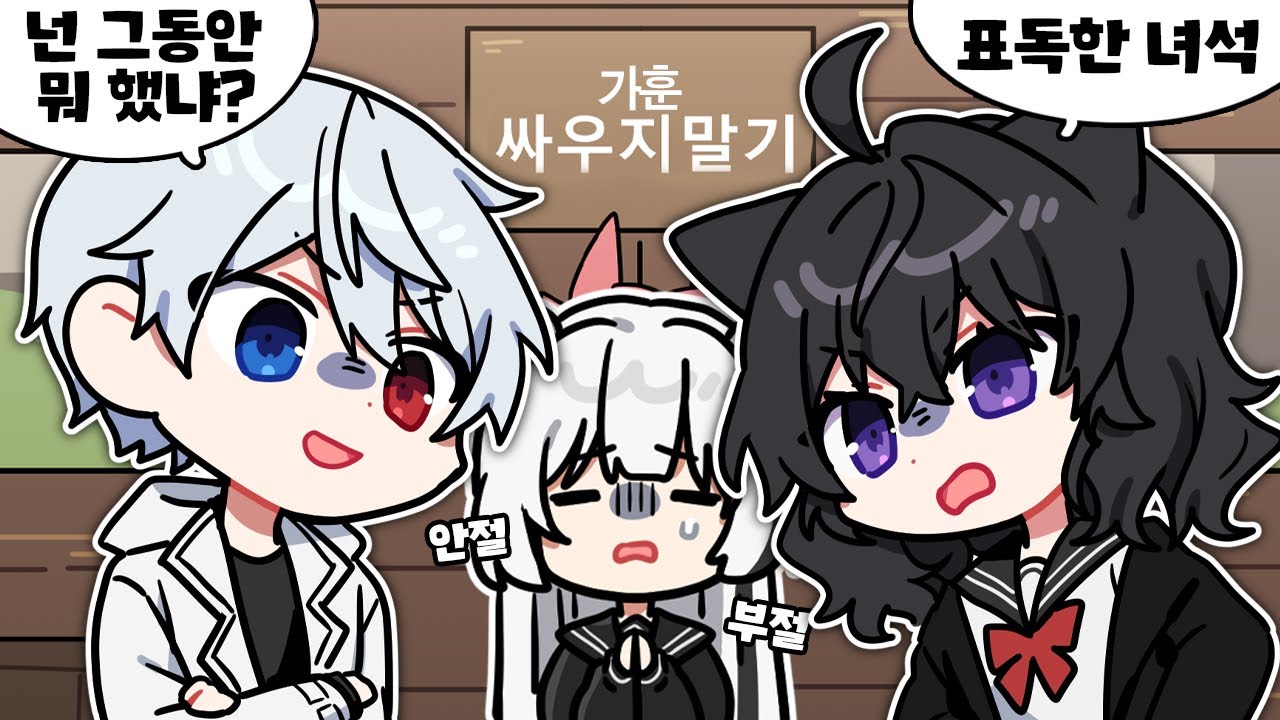 표독한 첫째, 무능한 둘째, 쪽방 신세 막내