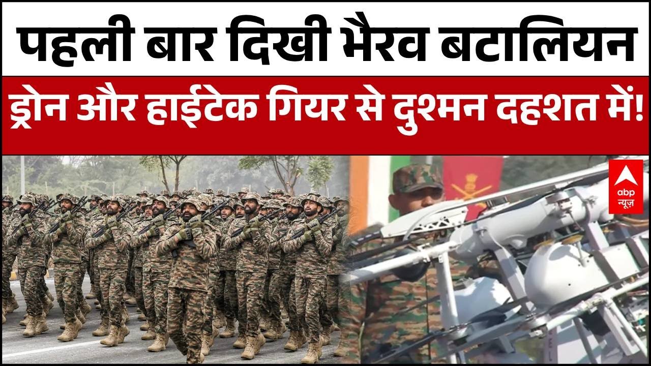 Army Day Parade 2026: Jaipur में 'Bhairav Battalion' का खतरनाक अवतार! हाईटेक गियर देख दुनिया हैरान |