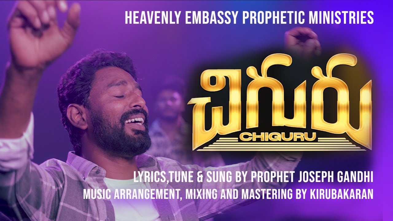 Chiguru - A new Beginning | PROPHET JOSEPH GANDHI | New Telugu Christian Song 2025 |