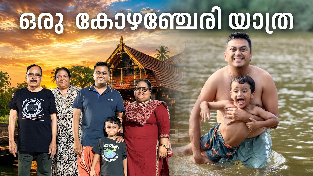 ഒരു കോഴഞ്ചേരി ട്രിപ്പ് | Kochi to Kozhencherry Family Trip | Voting Day Journey