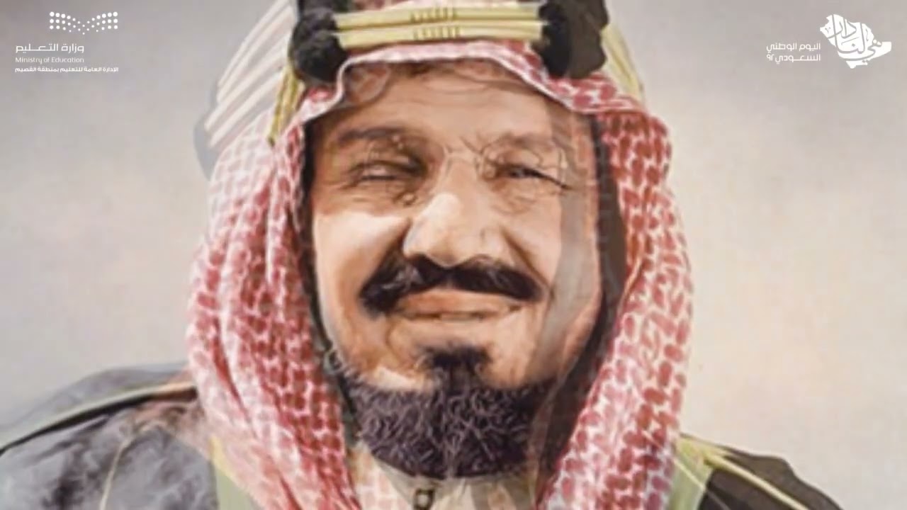 أوبريت اليوم الوطني ٩٢ كلمات منصور الشلاحي