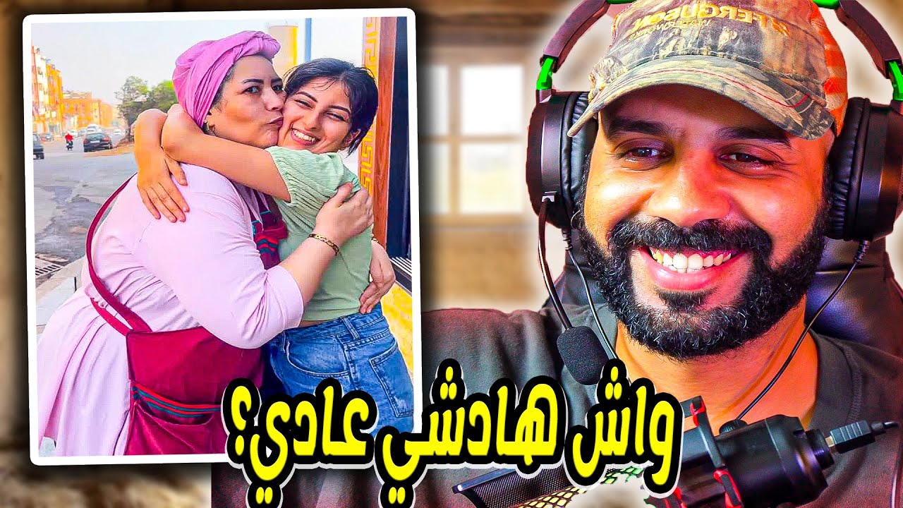 واش غير انا لي جاني هدشي ماشي عادي؟؟