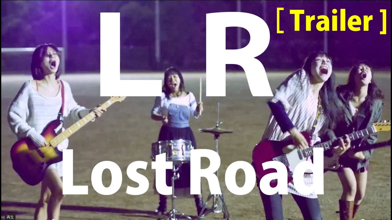 🌟配信開始🌟『ＬＲ Lost Road』☆パンク・ストライク映画予告☆