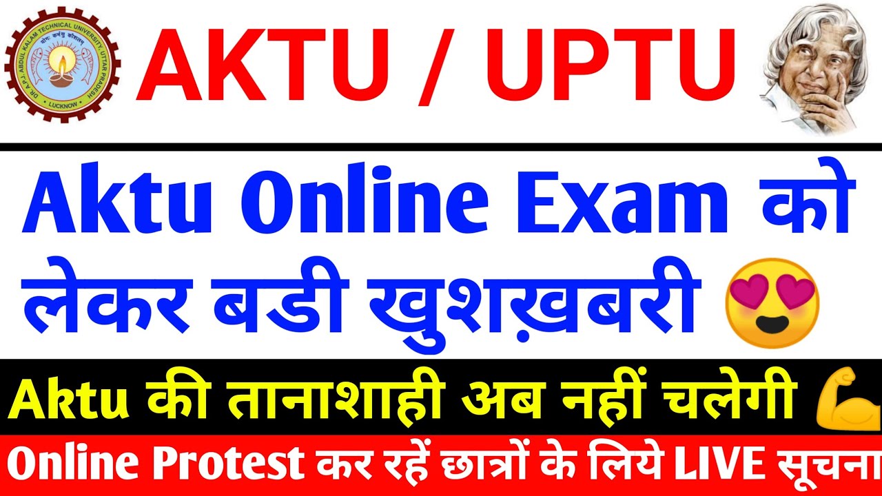 aktu online exam 2021 | aktu exam news | aktu exam | aktu news today | aktu online exam news | aktu