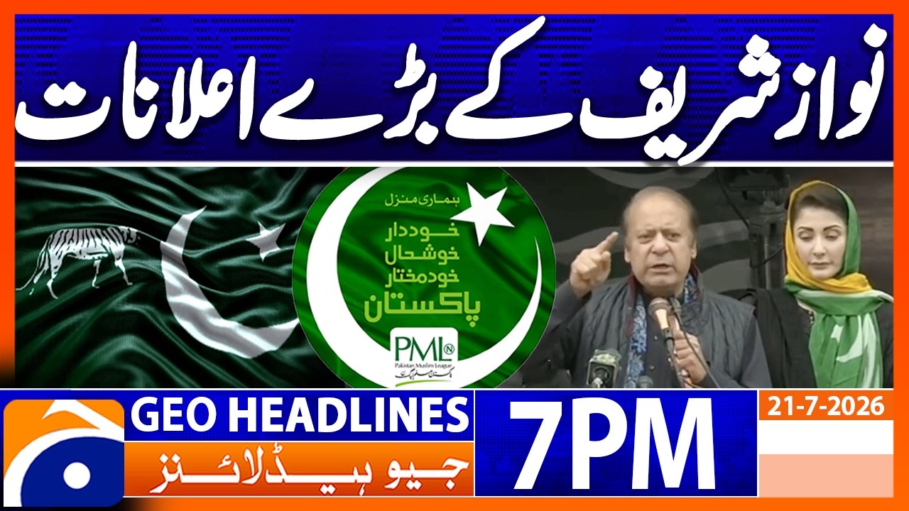 Nawaz Sharif in Action - Big Announcements | 7PM Headlines Geo News (21st July 2026)