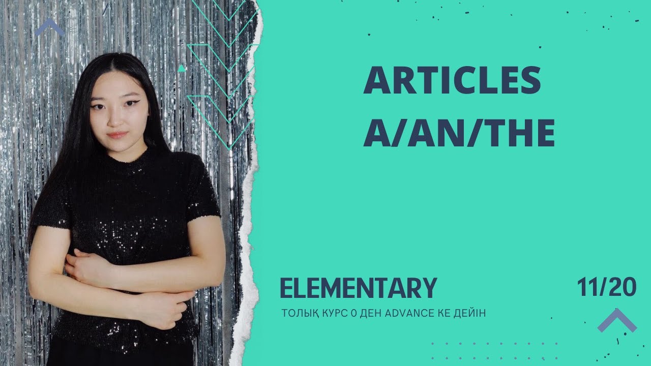 Ағылшын тіліндегі артикльдер: Жиі жасалатын қателер! Articles A/An/The