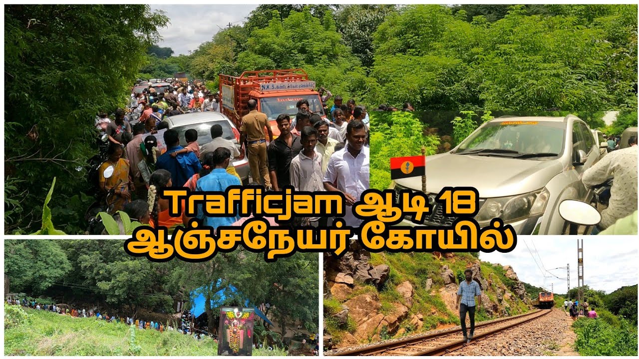 கார்ல கட்சி கொடி கட்டியிருந்தா நடு ரோட்டில் park பன்னிருவாங்களோ || முத்தம் பட்டி ஆஞ்சநேயர் கோயில்