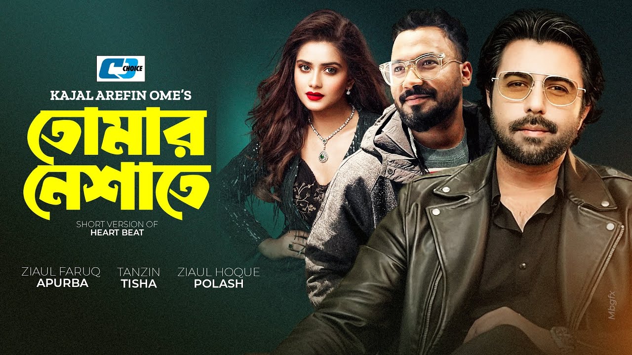 Tomar Neshay | তোমার নেশায় | Apurba | Tanjin Tisha | Ziaul Hoque Polash | Ome | Bangla Short Natok
