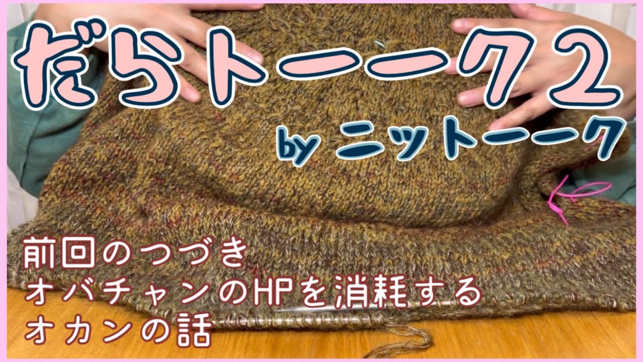 こんなの見た事ないラナンキュラス〜つづきやってくで〜