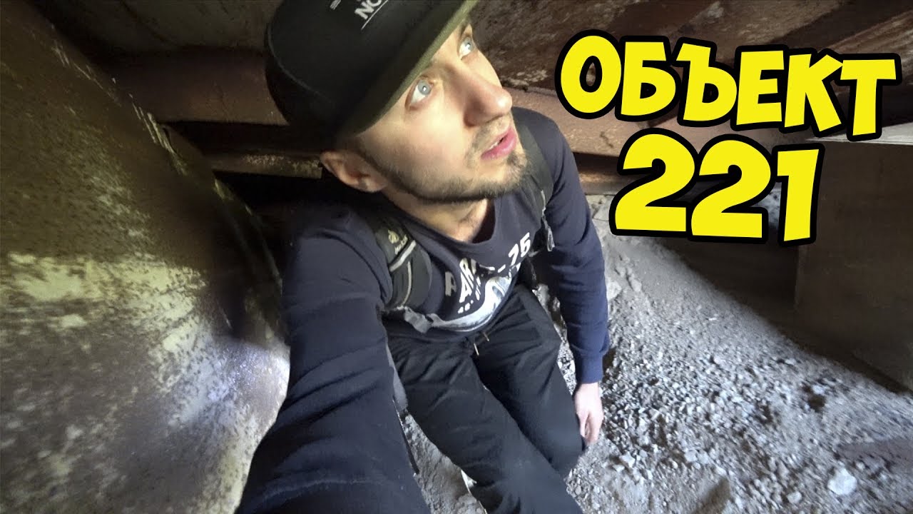 СЕКРЕТНЫЙ ОБЪЕКТ 221 ЗАПАСНОЙ КОМАНДНЫЙ ПУНКТ ЧЕРНОМОРСКОГО ФЛОТА