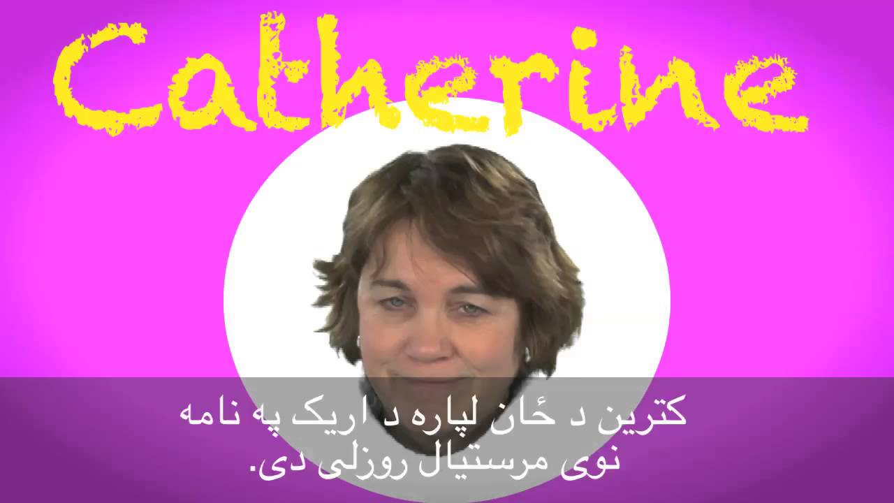 English in a Minute part 34 - VOA Pashto