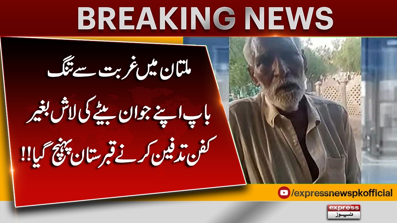 Heartbreaking Tragedy in Multan: Father Takes Son for Burial Without a Shroud