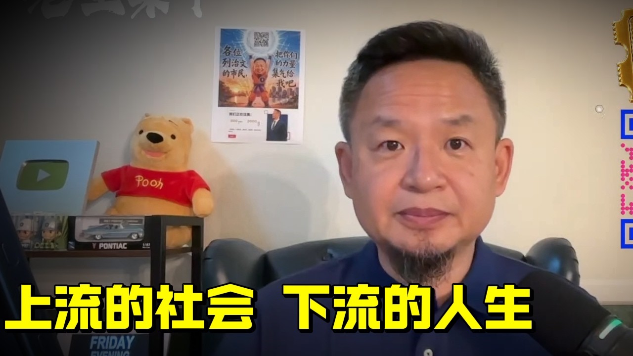 老王来了 | 上流的大师 | 下流的人生 无信 欺师 夺妻 舔菊
