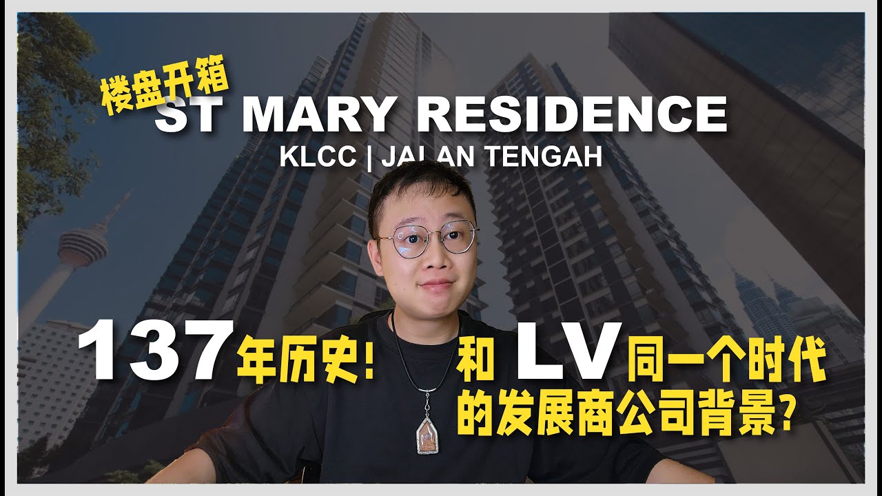 E118 - St Mary Residence | KLCC 吉隆坡房产
