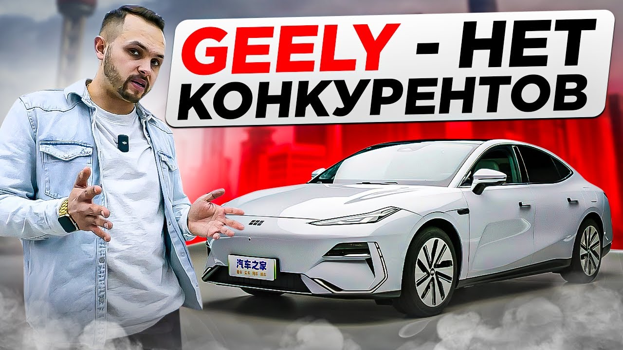 Galaxy E8! Дешево и круто! Новинка от Geely!