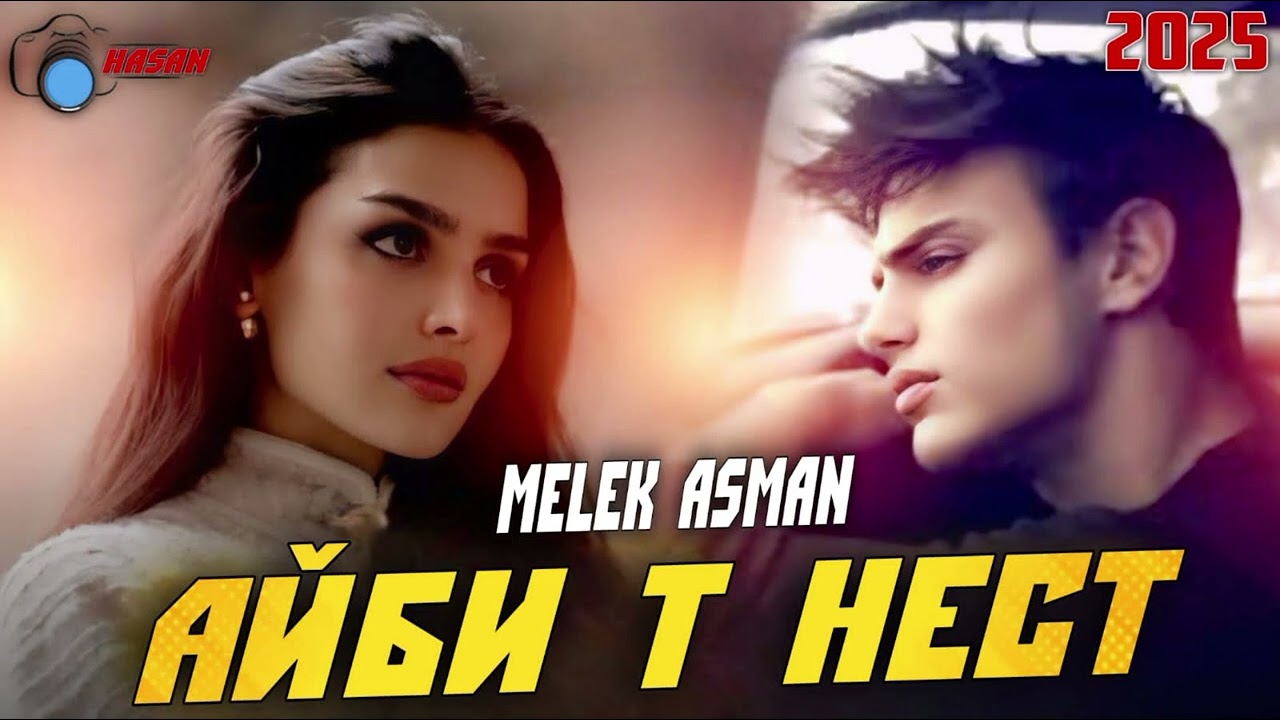 💔АЙБИ Т НЕСТ💔_MELEK ASMAN 2025