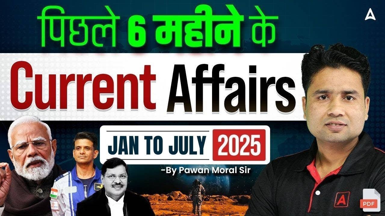 Last 6 Months Current Affairs 2025 | RRB NTPC CBT 2 Current Affairs | Railway Current Affairs 2025