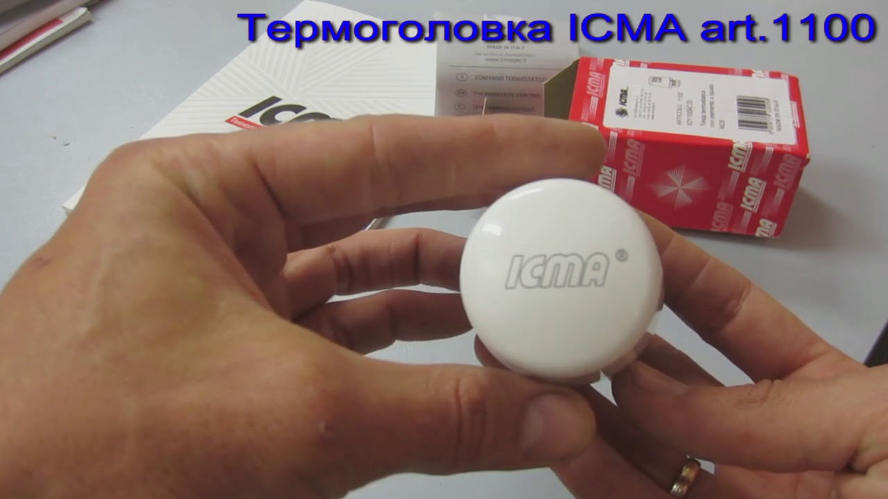 Термостатическая головка ICMA  art. 1100 для терморегулирующих кранов от Альбатрос-Сантехника