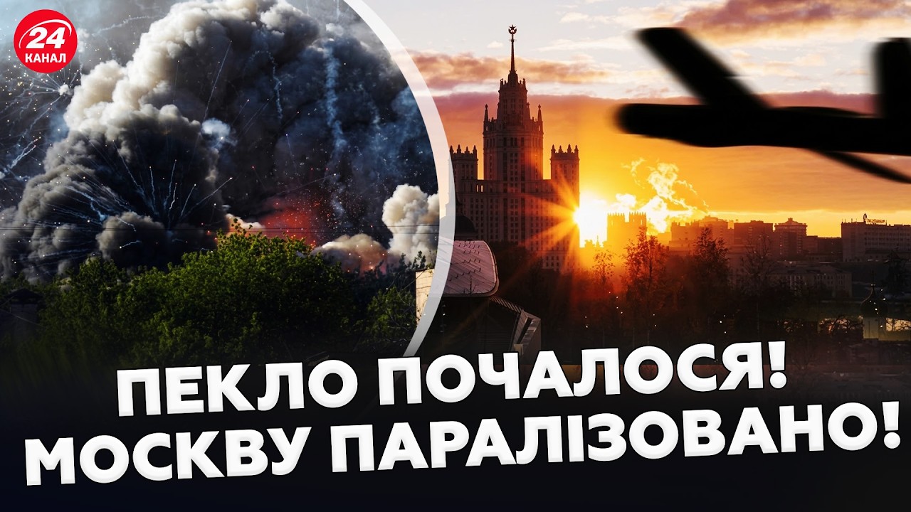 💥МОСКВА, ПІДЙОМ! Сотні ДРОНІВ РОЗНОСЯТЬ Кремль УДАР ЗА УДАРОМ/ Зеленський НЕГАЙНО звернувся по ВІЙНІ
