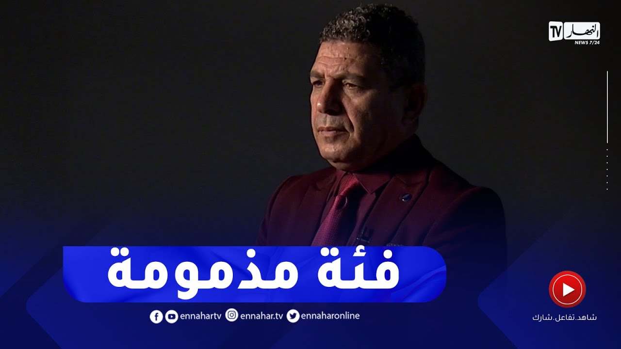 بلا زعاف مع أ الدكتور نورالدين بكيس : لهذا المنافقون 