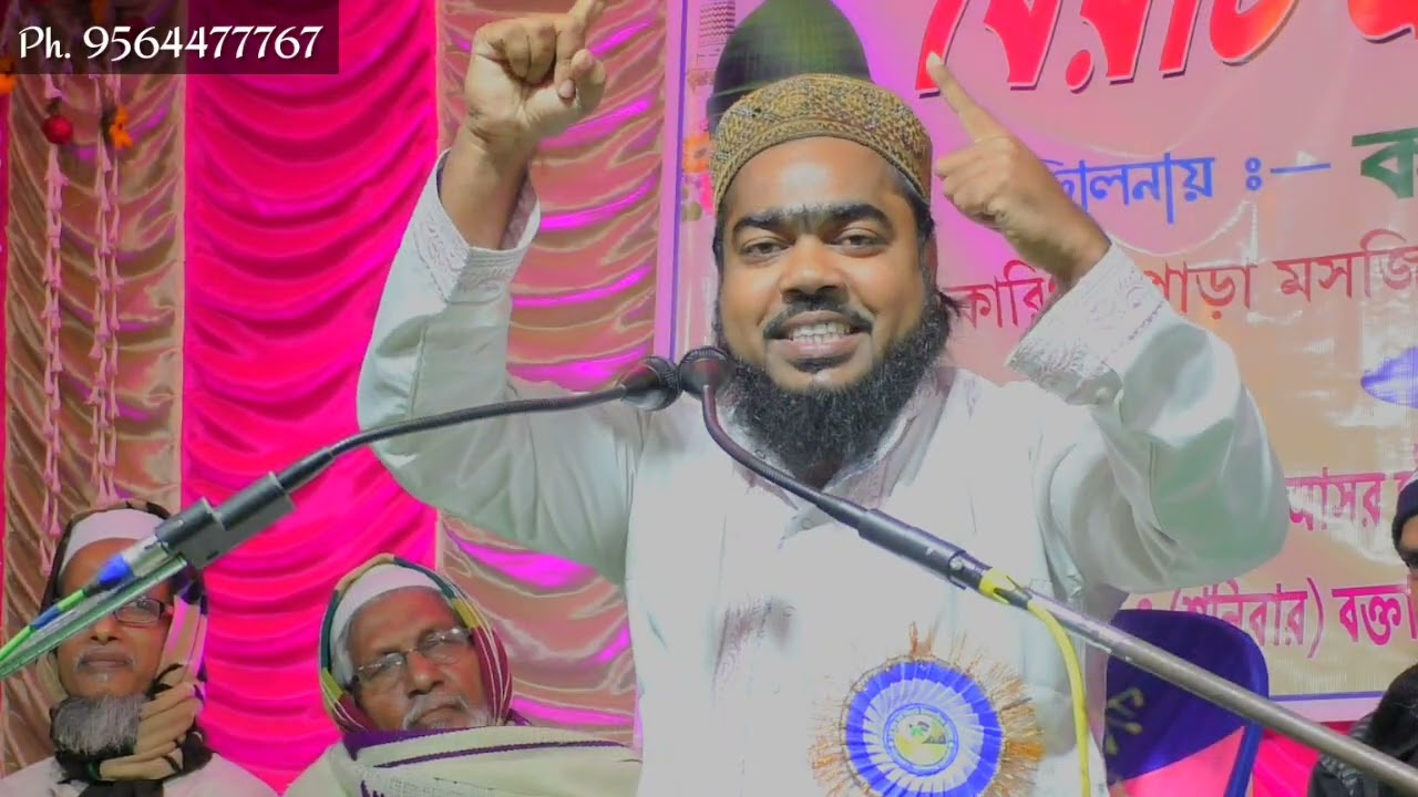 ধোলাই কাকে বলে। মাওঃ সাদ্দাম হোসেন যুক্তিবাদী 