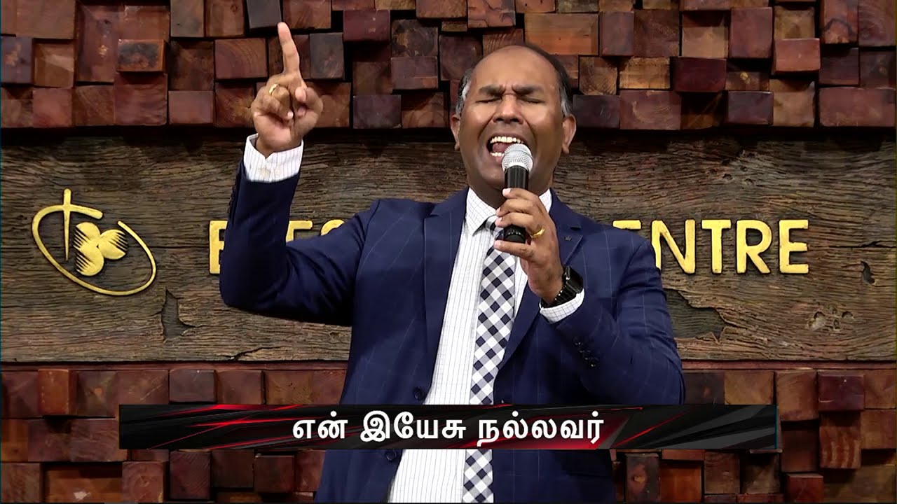 Nandri Niraintha Idayathodu - நன்றி நிறைந்த இதயத்தோடு || BCAG Worship